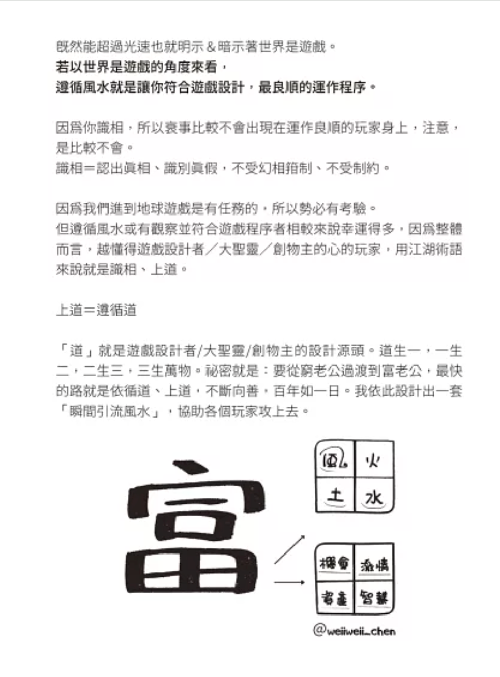 『富老公x窮老公-感激帶來幸福的力量』