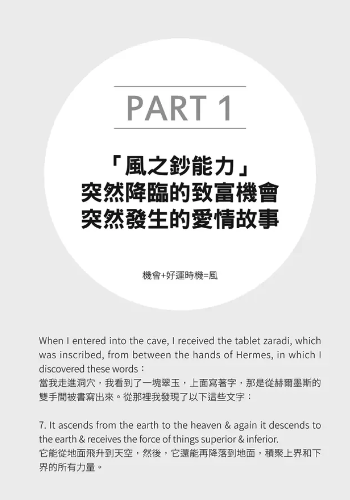 『富老公x窮老公-感激帶來幸福的力量』