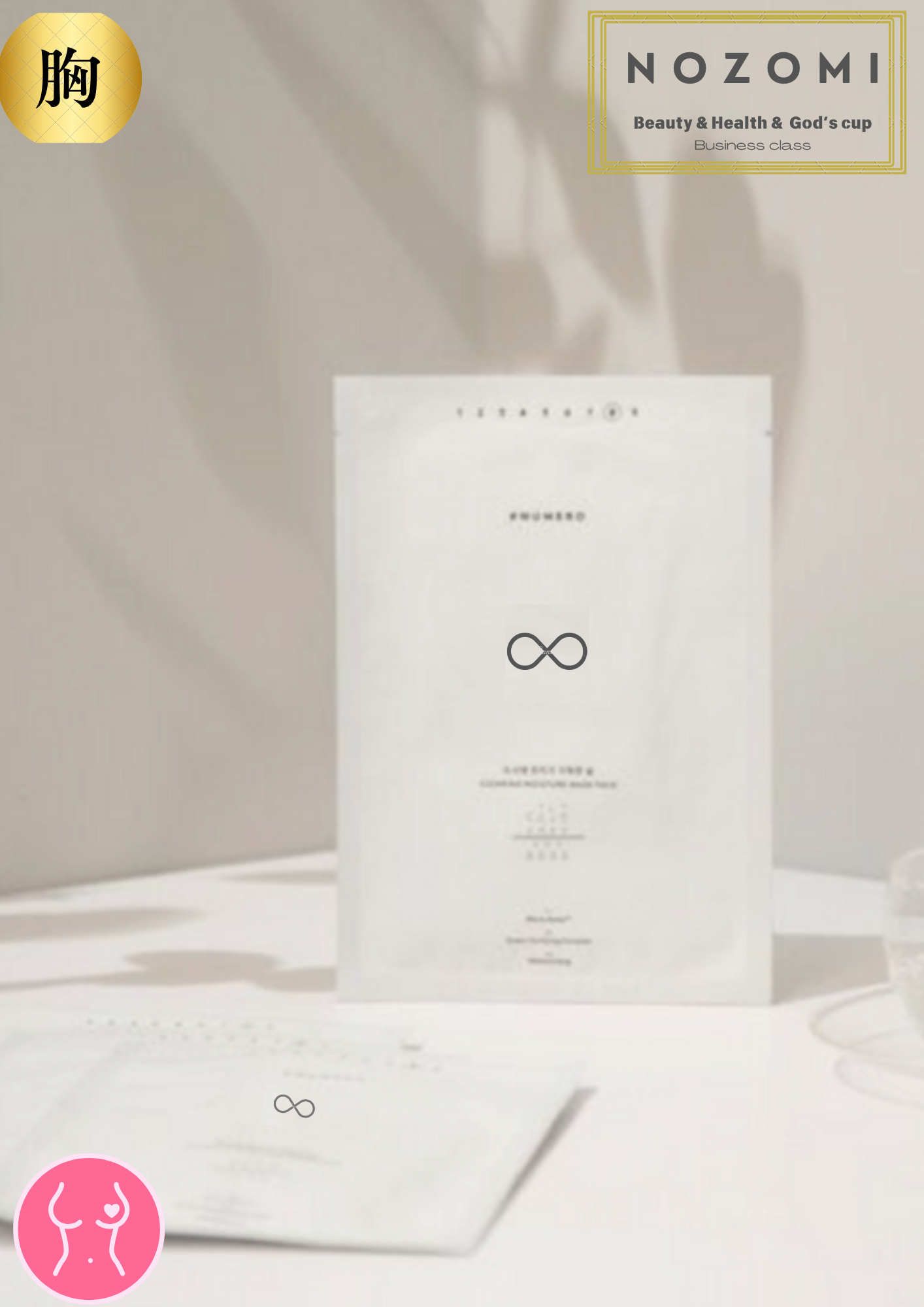 【NOZOMI希望之光】 美胸膜