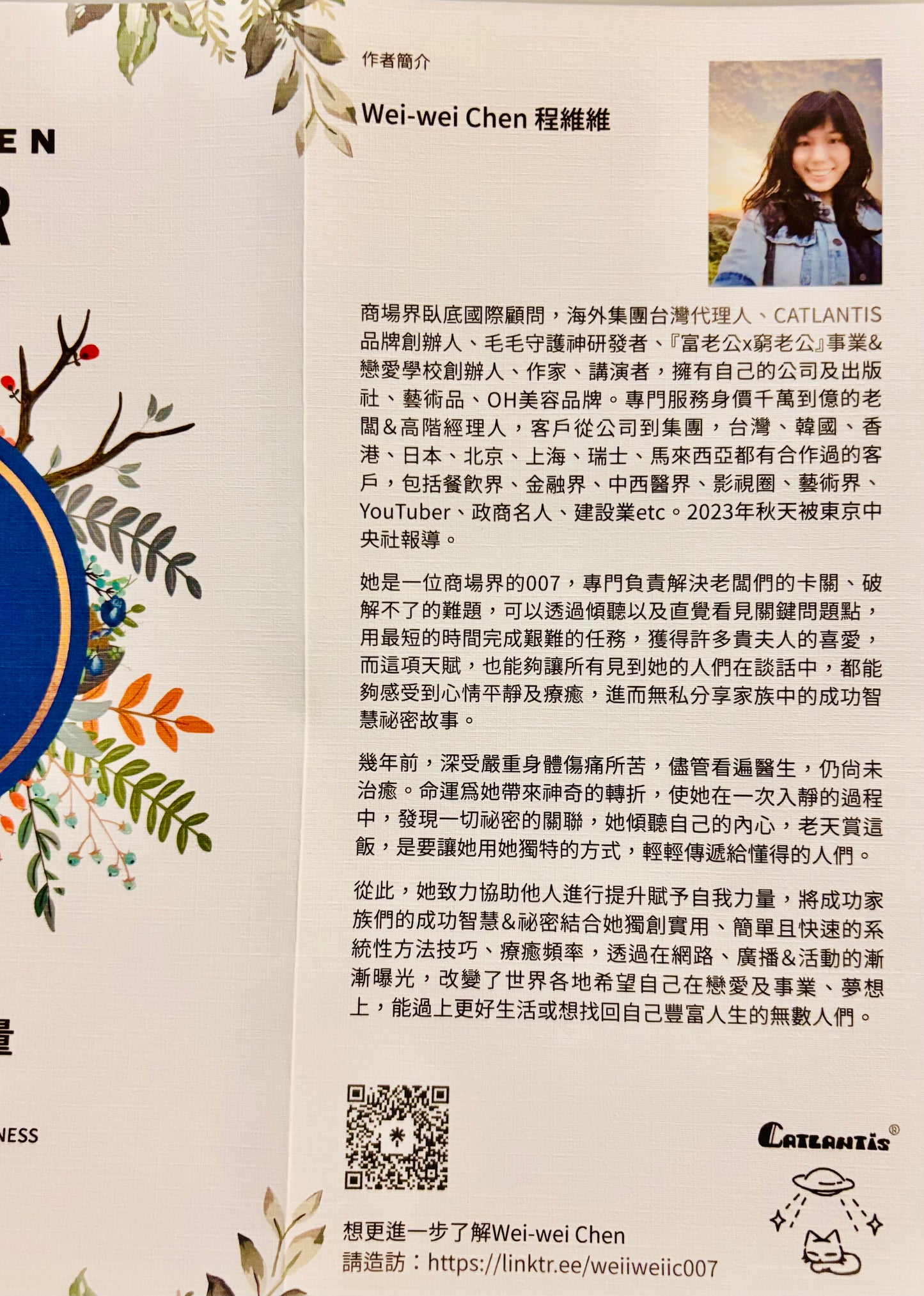 『富老公x窮老公-感激帶來幸福的力量』