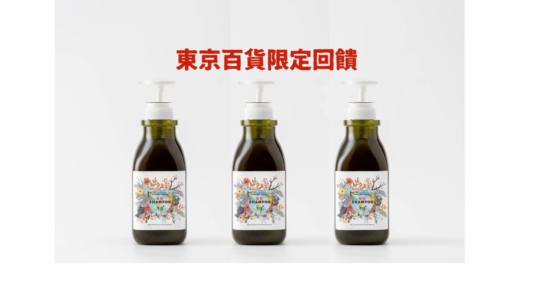 TOP 2《東京0101百貨限定回饋》《買2贈1》商務艙洗髮精【Business Class Shampoo】御呼吸シャンプー 450ml