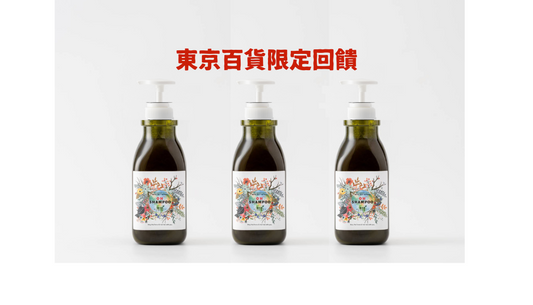 TOP 2《東京0101百貨限定回饋》《買2贈1》商務艙洗髮精【Business Class Shampoo】御呼吸シャンプー 450ml